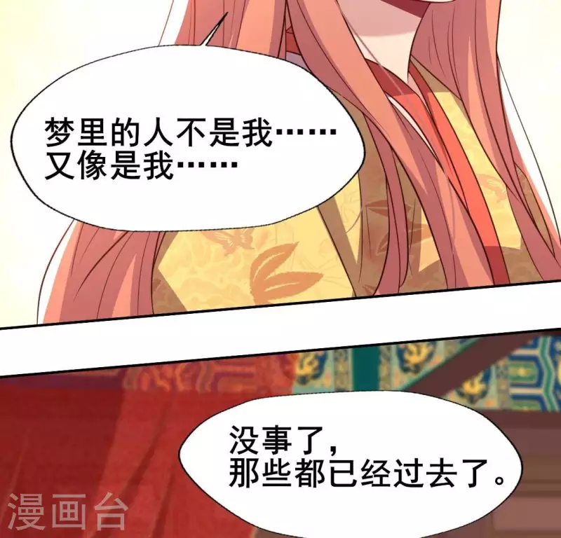 第191话 哀伤梦醒7