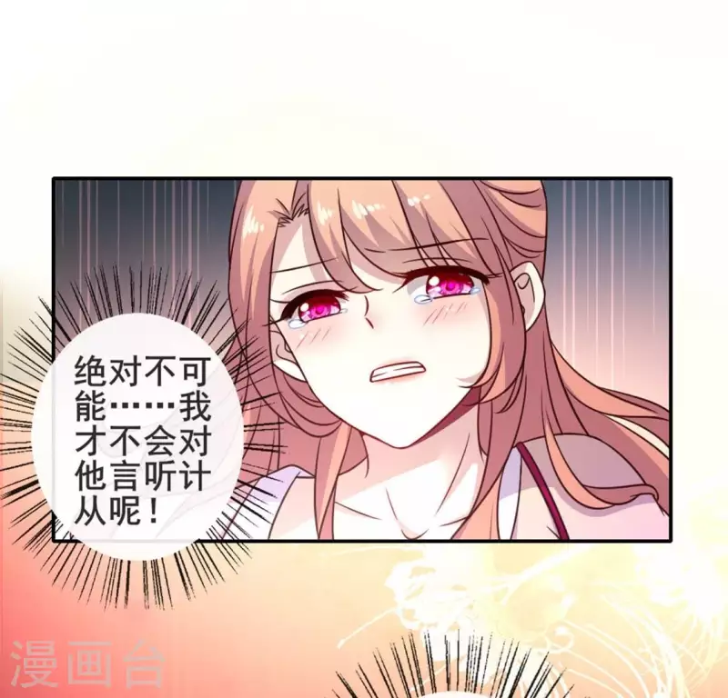 第46话 看来你喜欢被强迫啊21