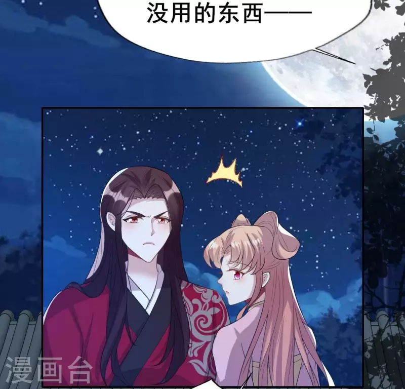 第210话 让人呆傻的真相12