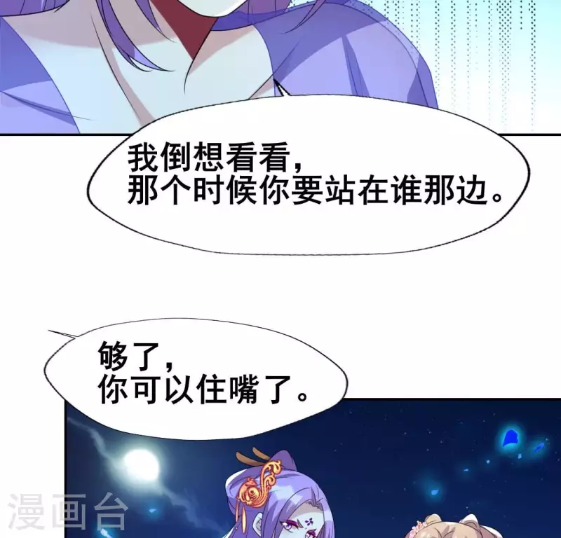 第206话 为你离开血月教10