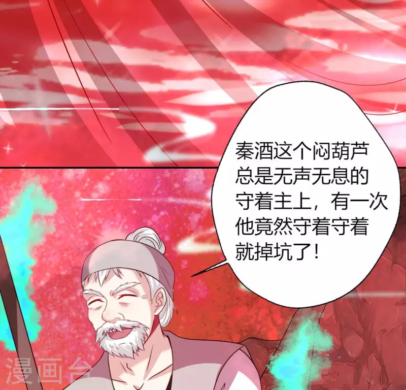 第156话 主上是公主7
