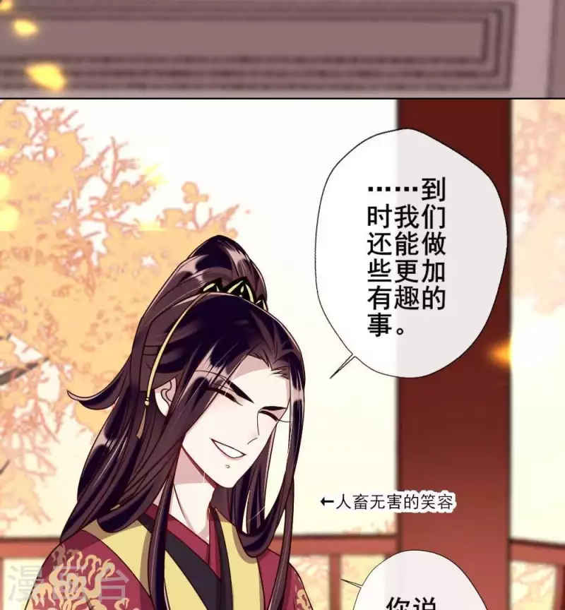 第28话 让人羞耻的命令22