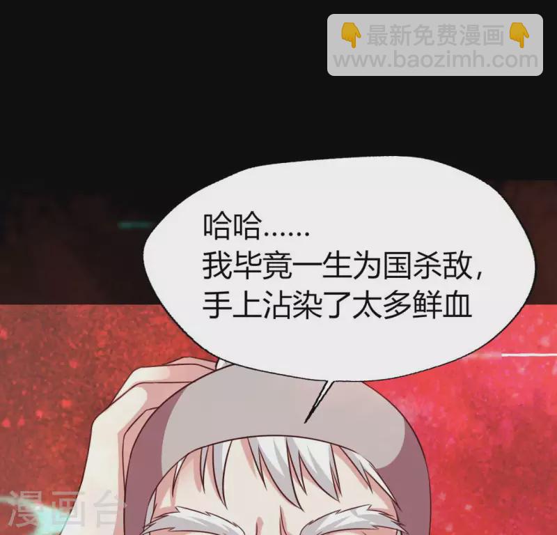 第155话 黄泉摆渡人15