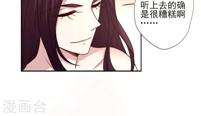 第82话 温柔33