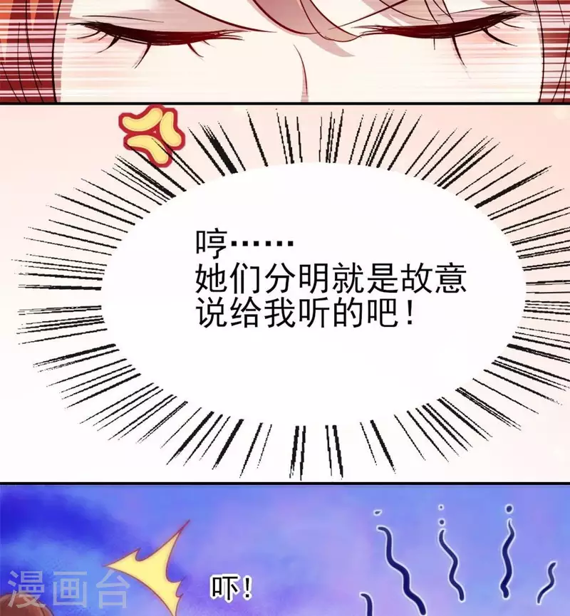 第13话 小姐姐要吃开心果吗14