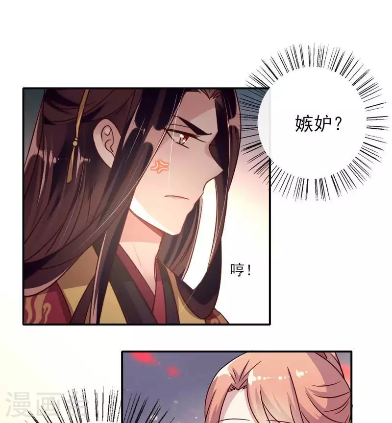 第27话 被惩罚的小猫咪4