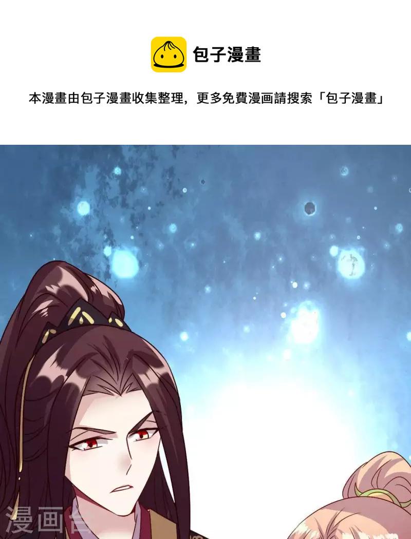 第113话 幻境之主 竟是她0
