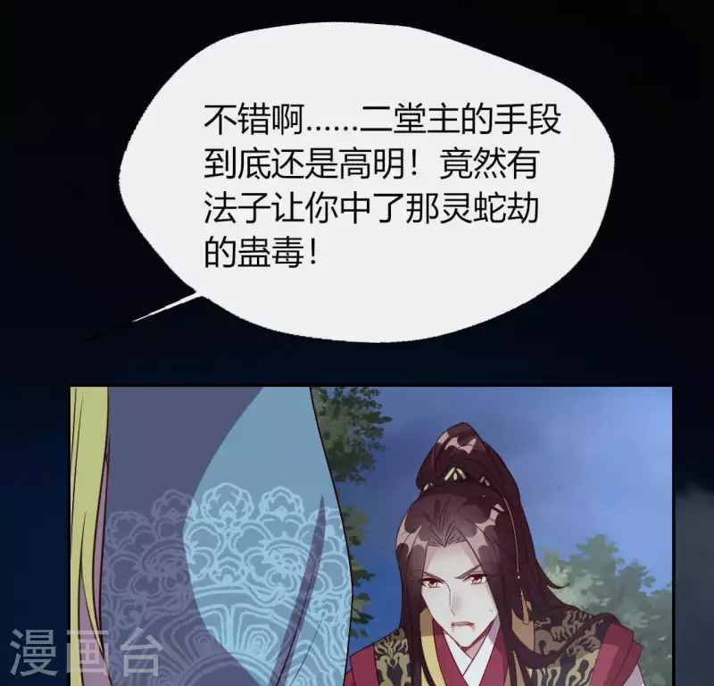 第121话 排位之怨16