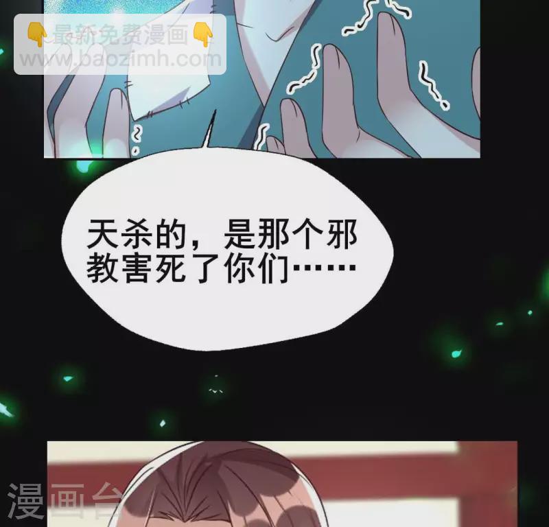 第173话 血蛊34