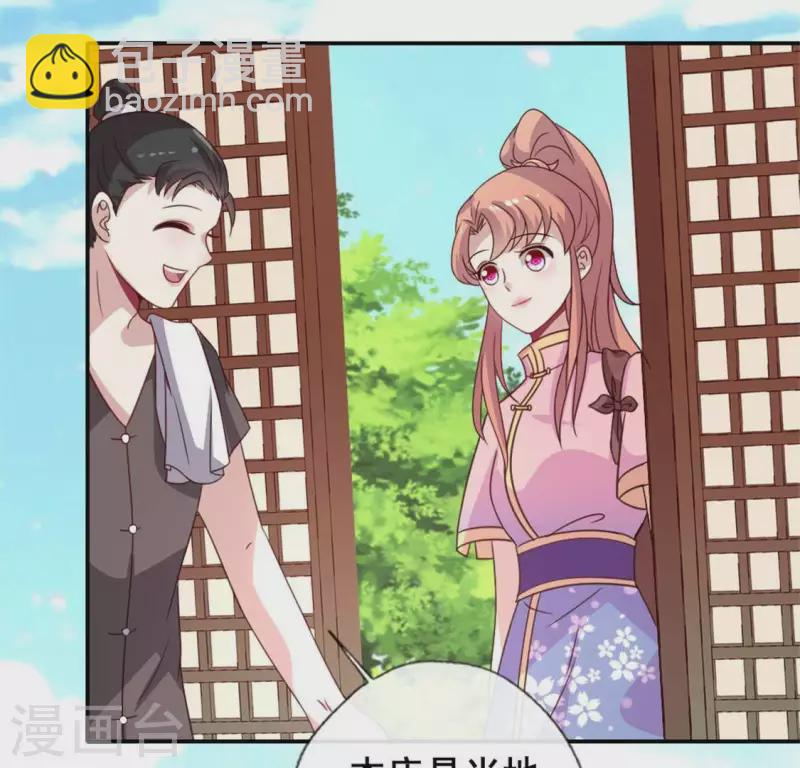 第56话 黎明寨传闻17