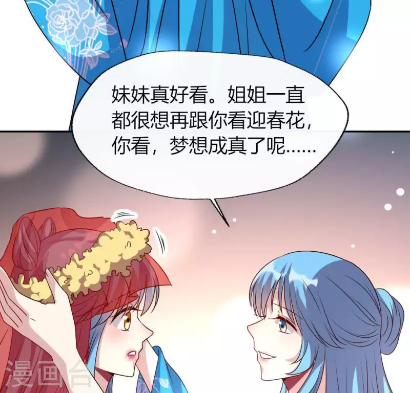 第120话 迎春花的约定36