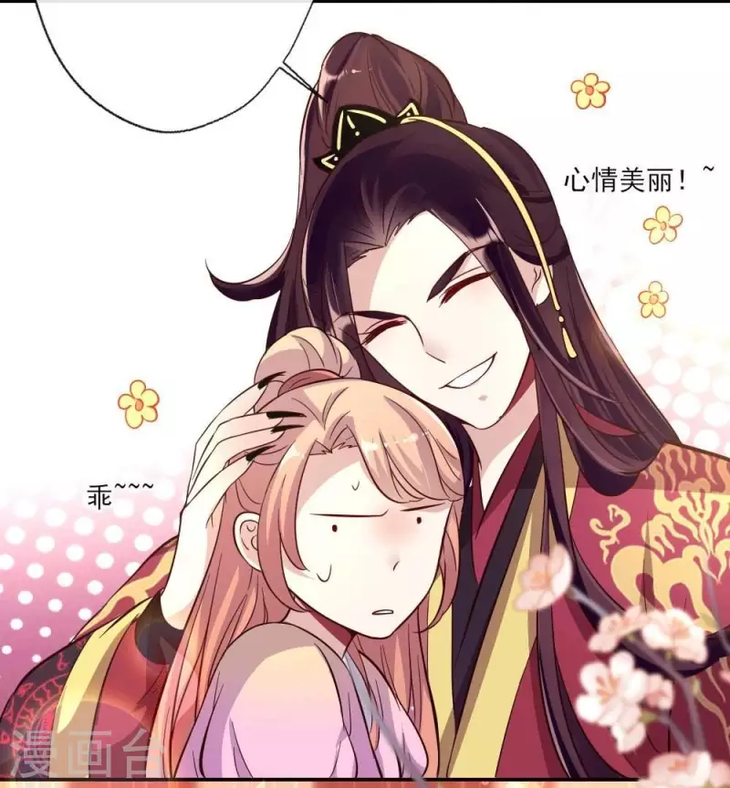 第13话 小姐姐要吃开心果吗29
