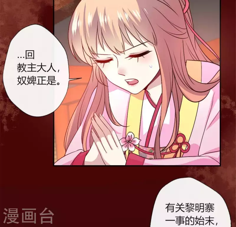 第86话 七苦莲灯19