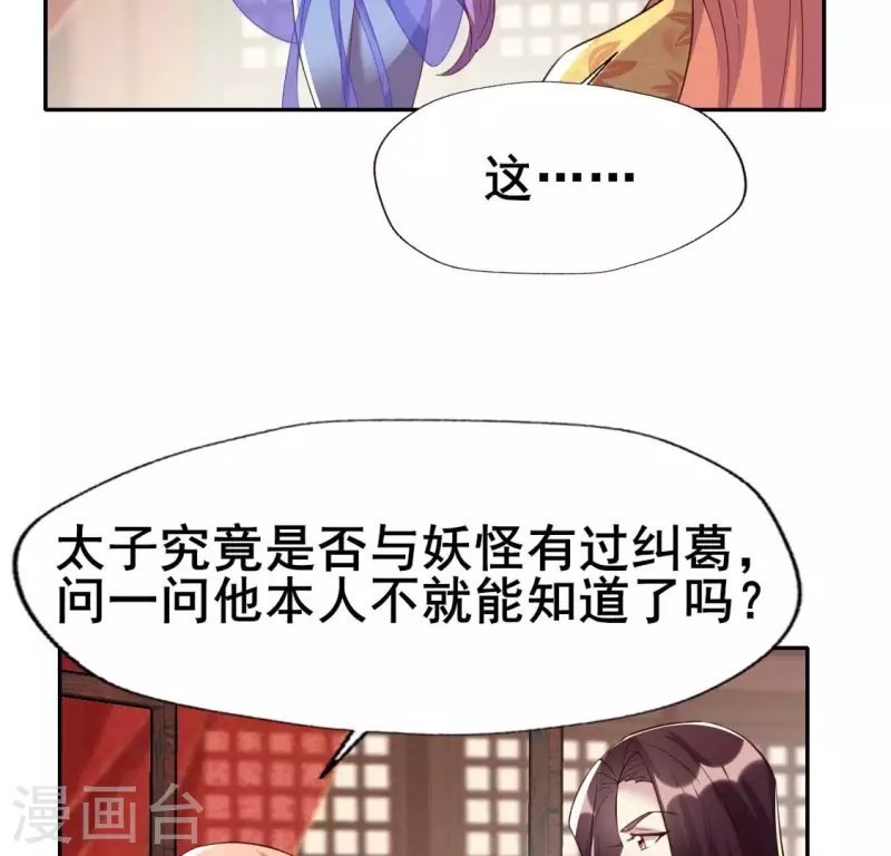 第192话 皇宫里漫天死鱼？17