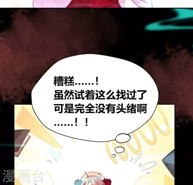 第160话 就是这么碰巧11