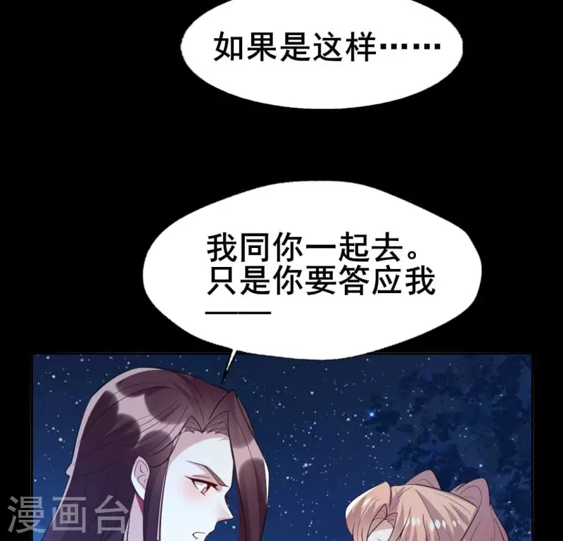 第209话 不想放开你的手43