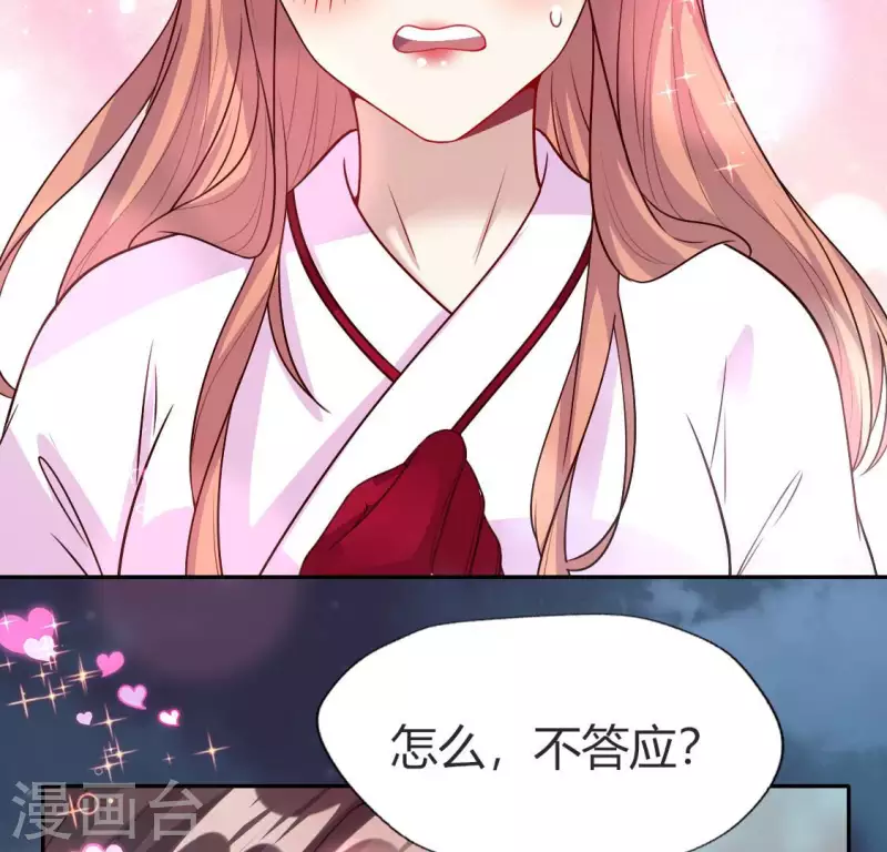 第149话 特别篇 永生永世在一起36