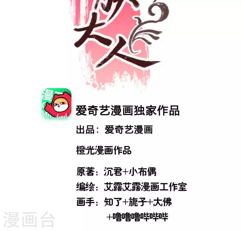 第118话 姐妹情深3