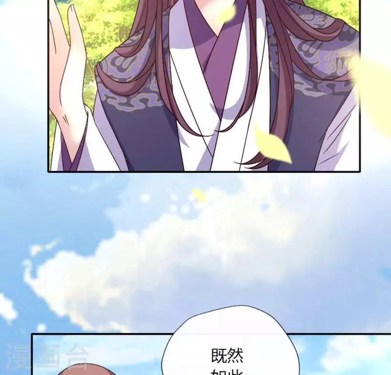 第100话 邀请你们来参加婚礼37