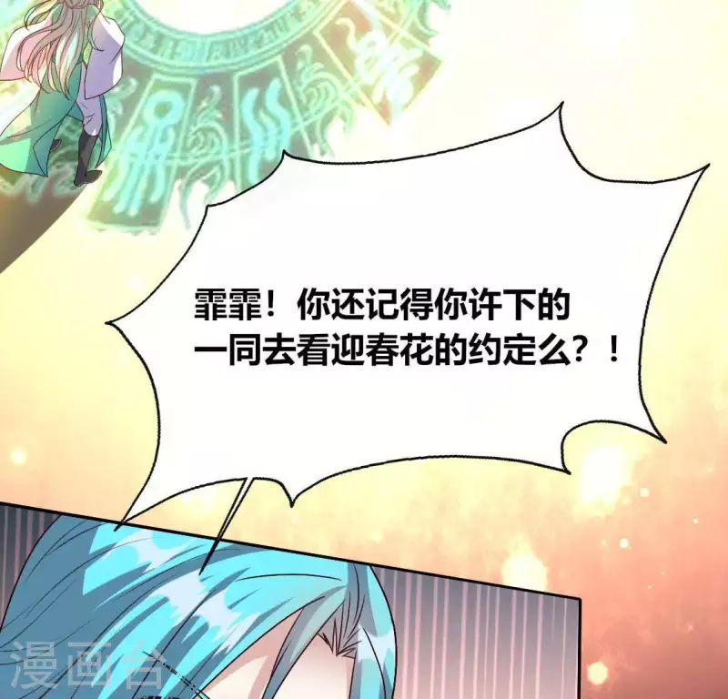 第120话 迎春花的约定6