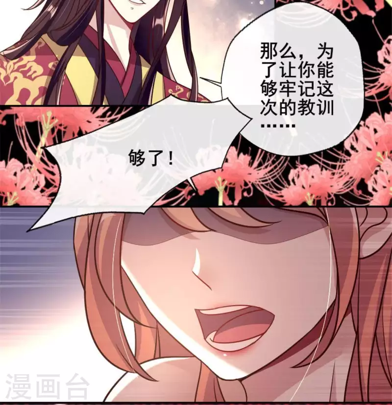 第29话 口是心非的笨蛋12