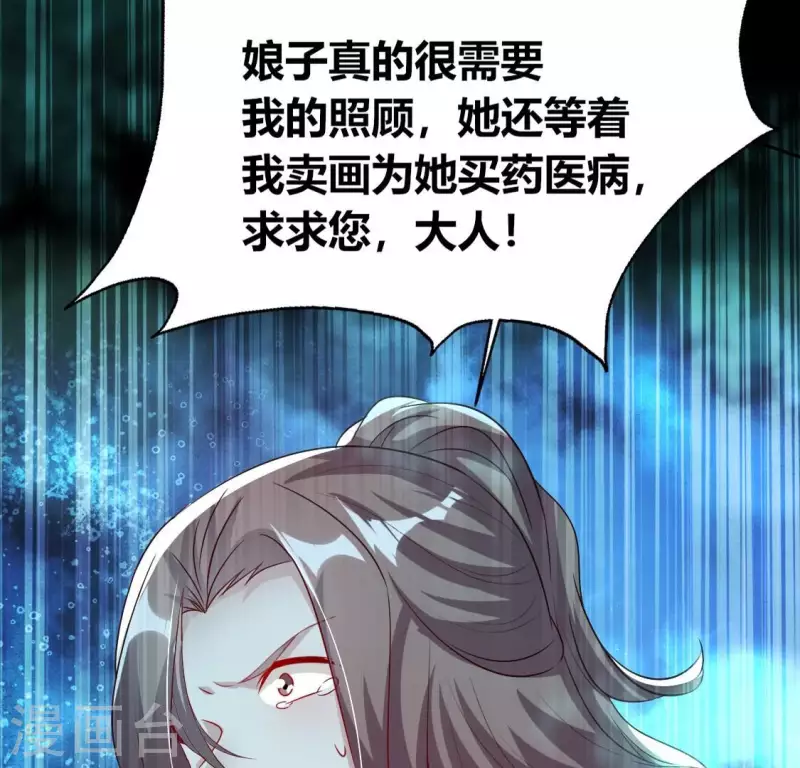 第162话 他，不是生者33