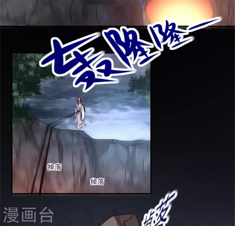 第78话 墓冢塌陷49