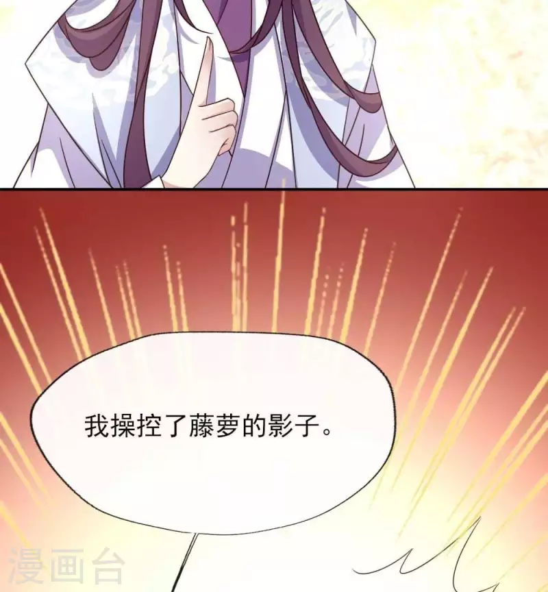 第23话 记得把影子藏起来哦39