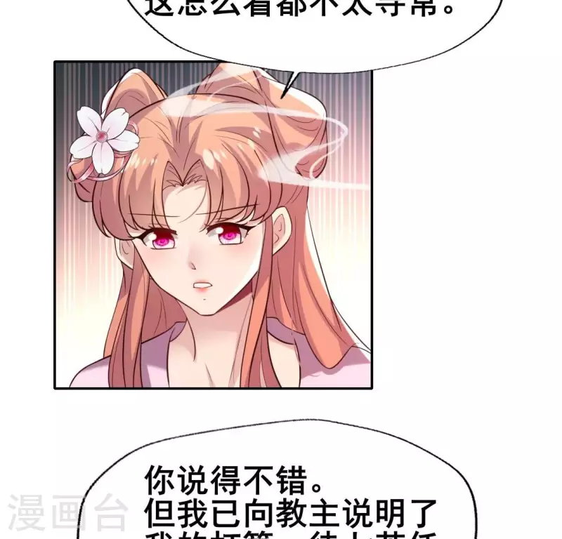 第207话 今夜你准备好了吗？29