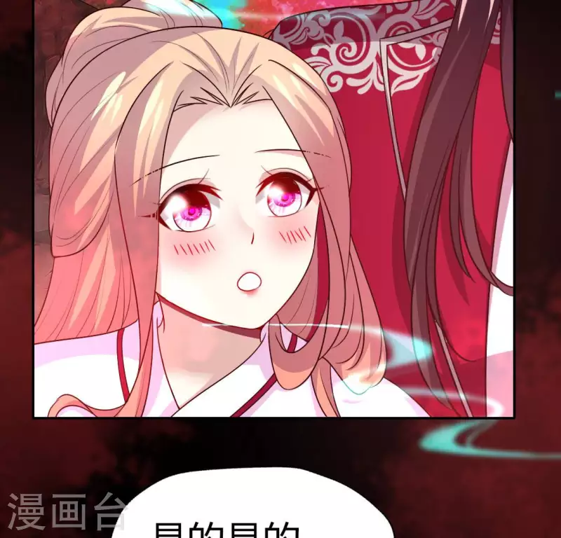 第156话 主上是公主23
