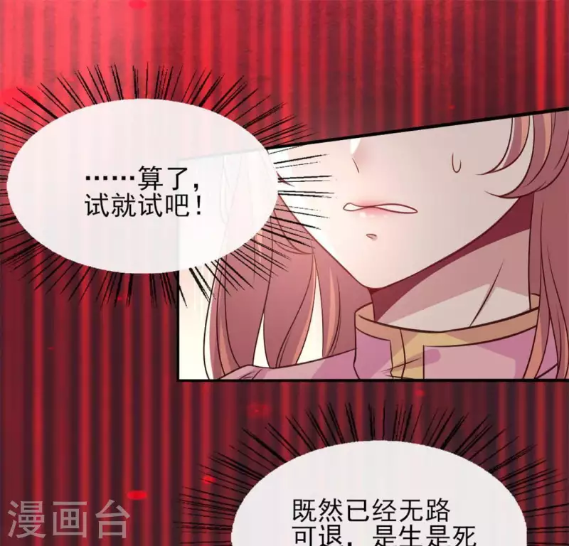 第75话 诡异的池水16