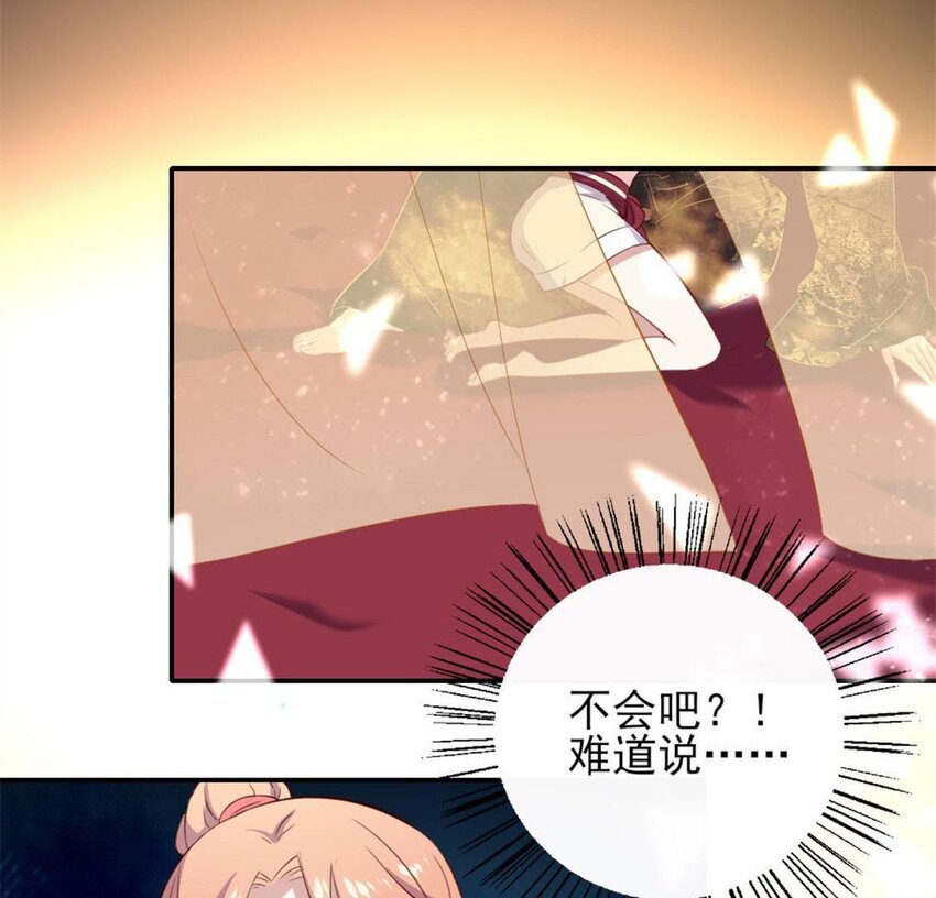 3 第1话 我是谁？我在哪儿？20