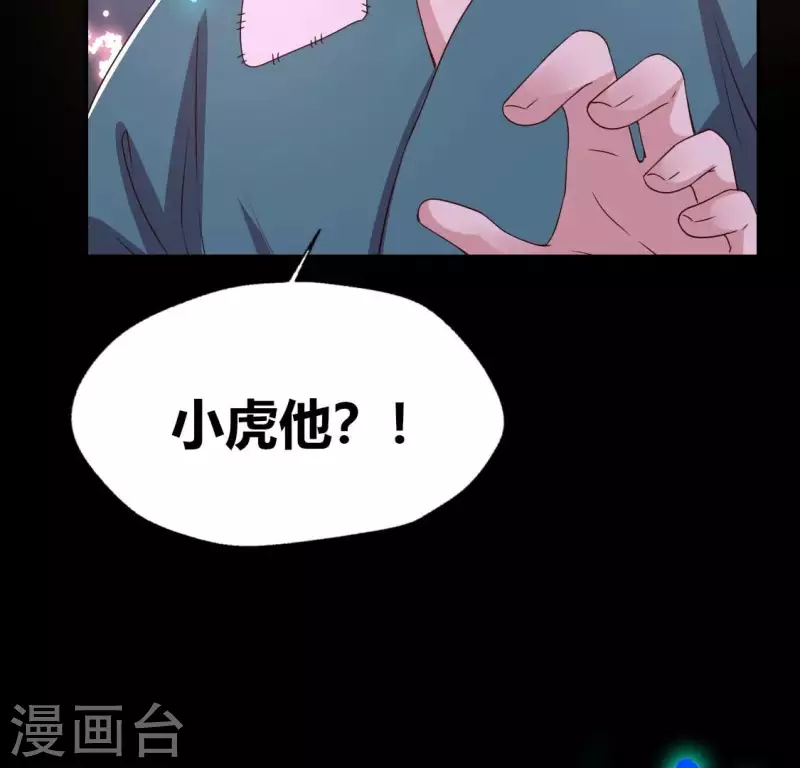 第173话 血蛊15