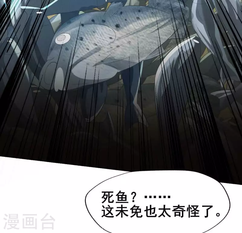 第192话 皇宫里漫天死鱼？8