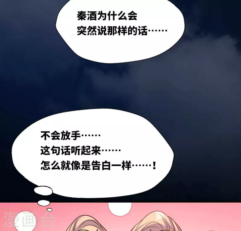 第131话 那样的话算告白吗？10