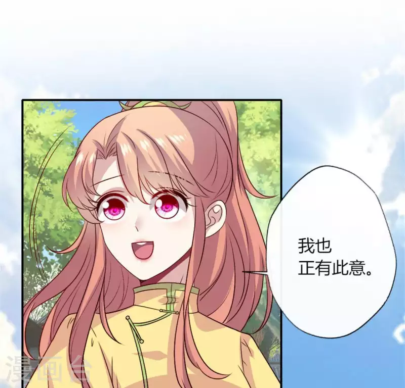 第90话 分头行动25