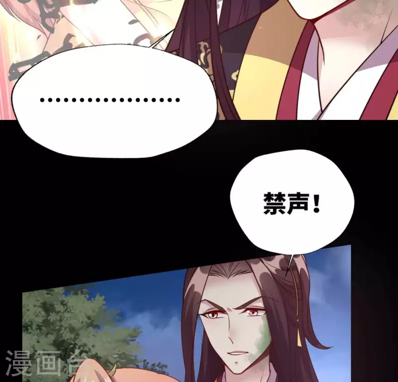 第131话 那样的话算告白吗？33