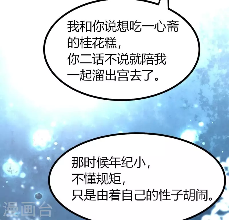 第187话 公主和阿酒57
