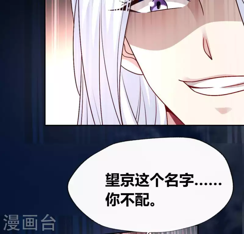 第123话 111 雾影族少主39