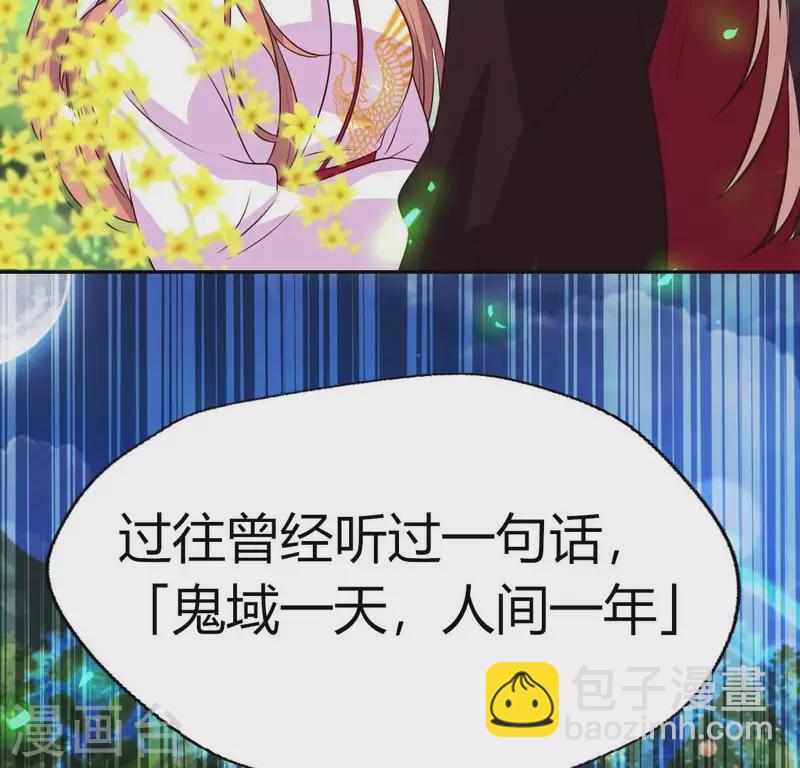 第163话 鬼域一天，人间一年58