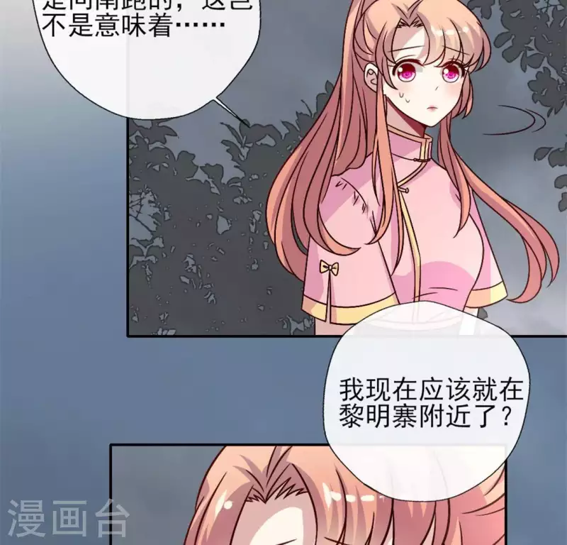 第60话 刹的用意 夏至！29