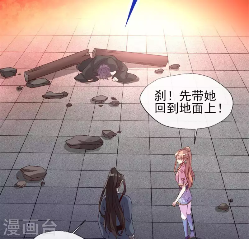 第78话 墓冢塌陷28