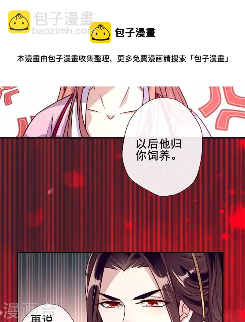 第48话 饲养小狼狗？清明时节26