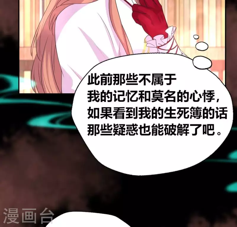 第159话 好奇的小野猫28