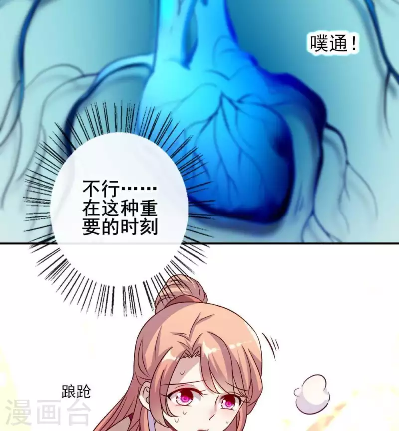 第31话 又是这种感觉37