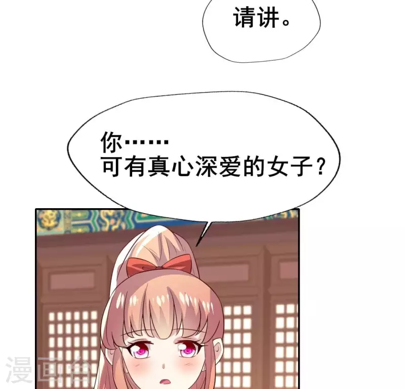 第194话 你居然？始乱终弃？9