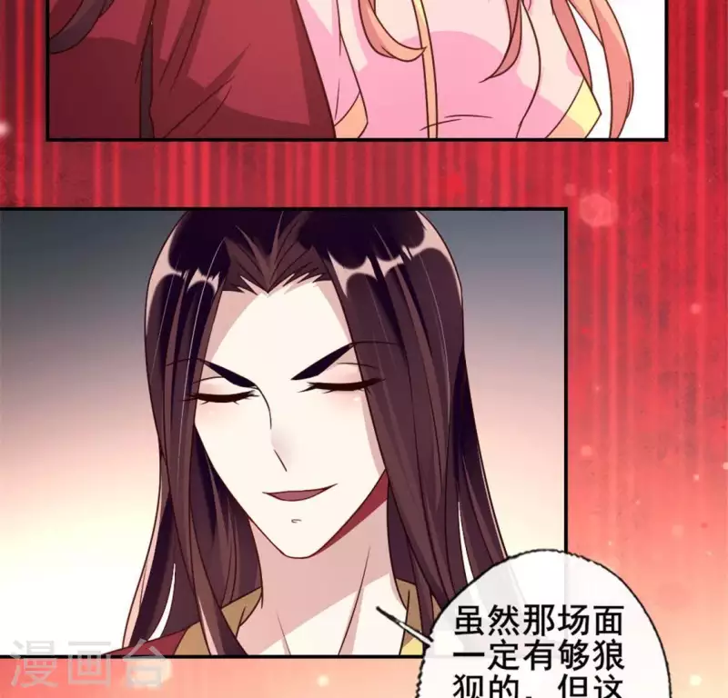 第52话 就让它跟着你好了21