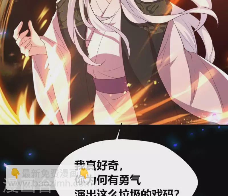 第181话 呵？朋友？31