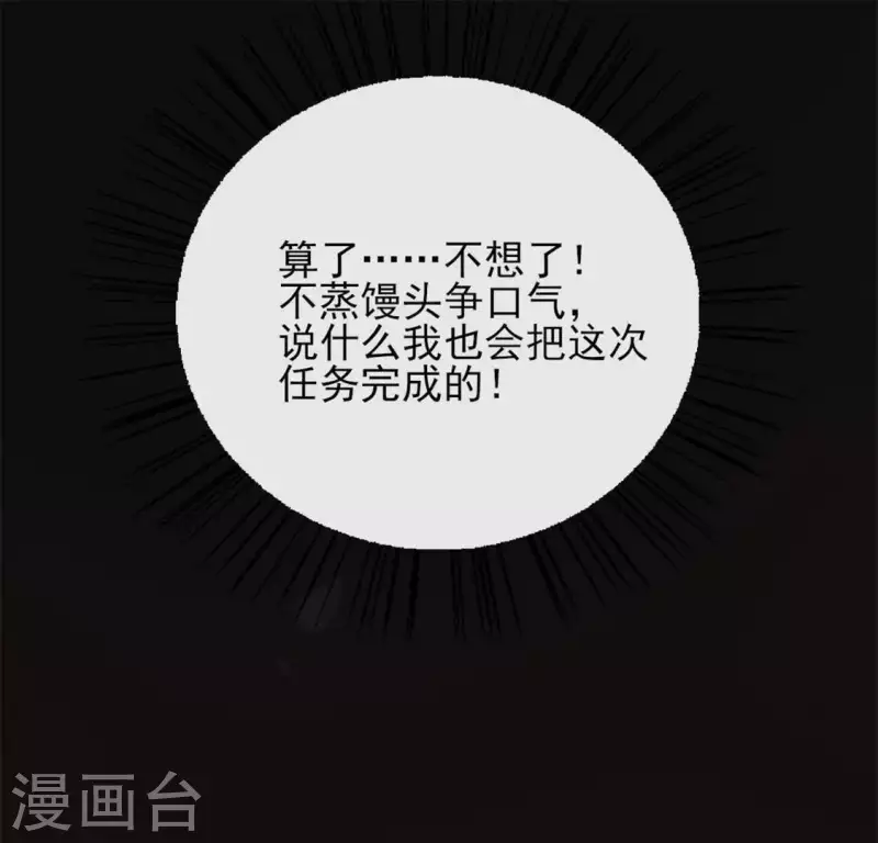 第74话 吸出毒血49