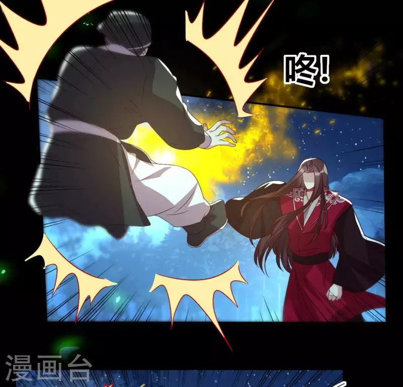 第174话 冥火宗10